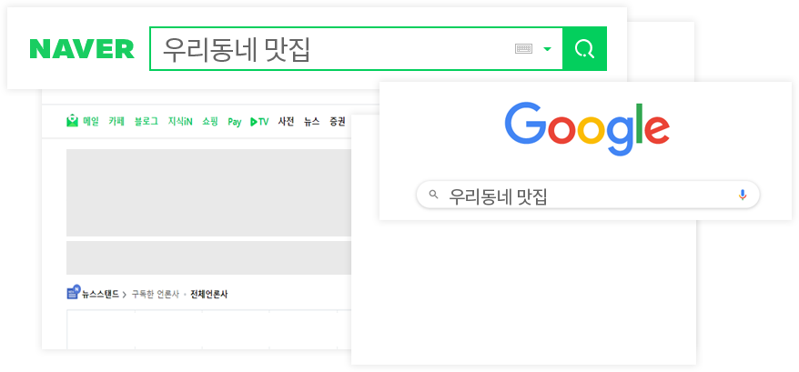 검색광고 이미지
