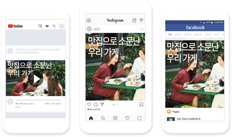 SNS광고 이미지